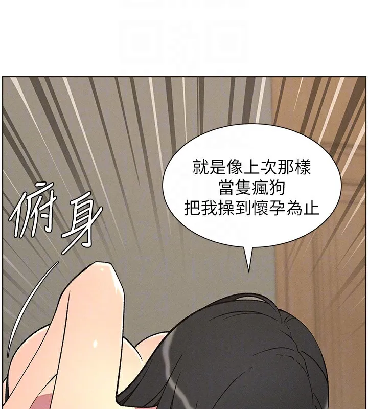 兄妹的秘密授课-第59話-用限制級解決近親通婚 - 图片 118