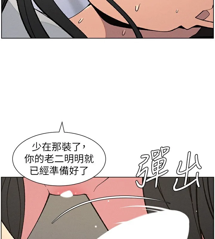 兄妹的秘密授课-第59話-用限制級解決近親通婚 - 图片 121