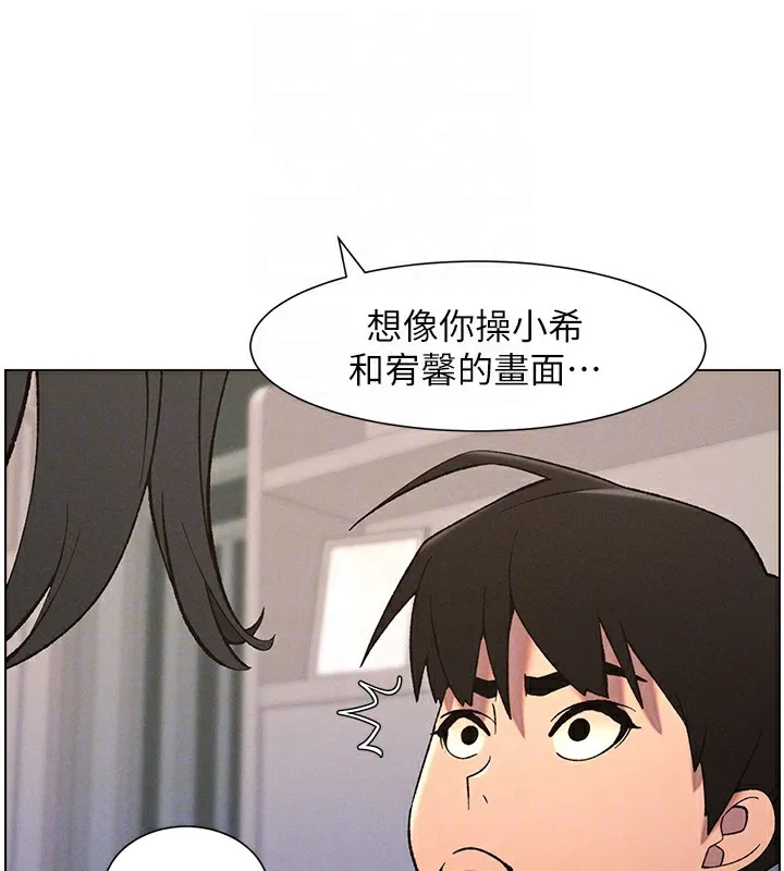 兄妹的秘密授课-第59話-用限制級解決近親通婚 - 图片 125
