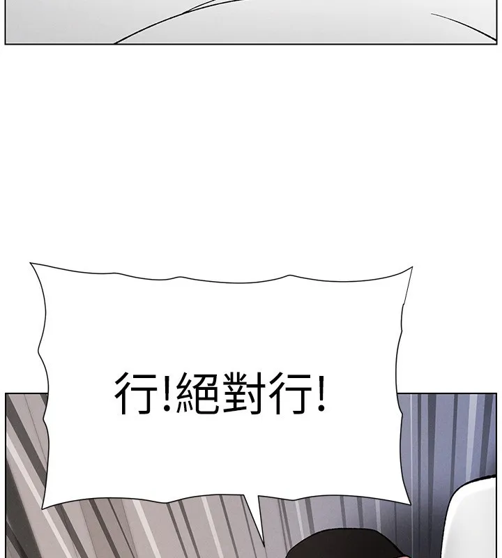 兄妹的秘密授课-第59話-用限制級解決近親通婚 - 图片 130