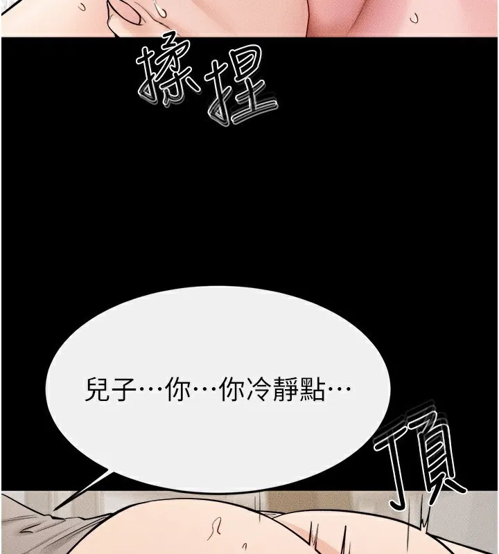 继母与继姐-第72話-母乳流個不停 - 图片 5