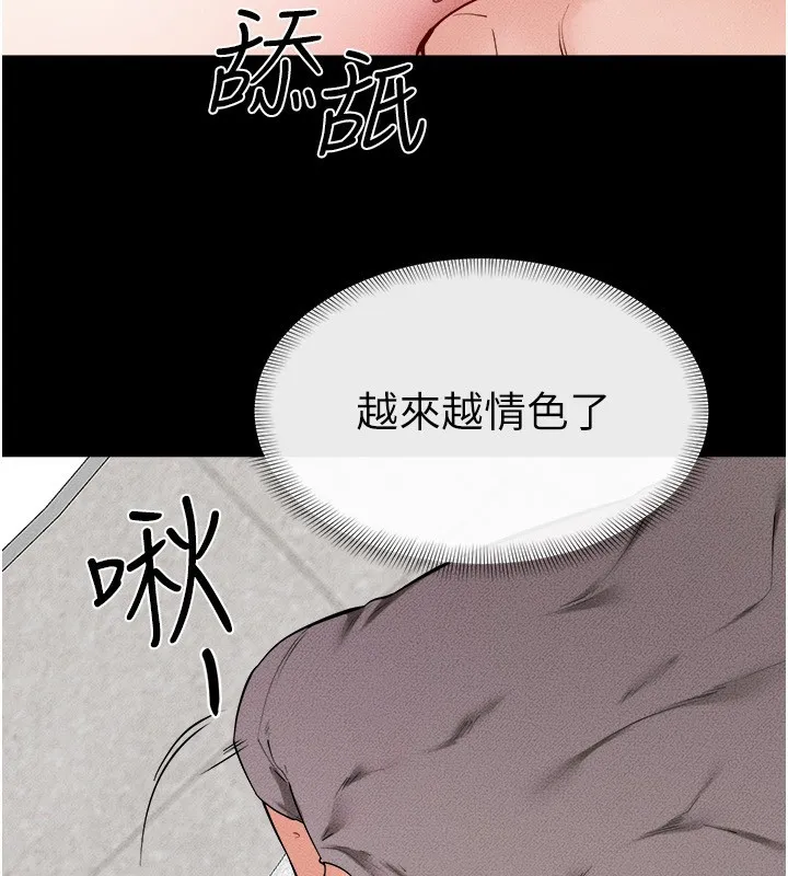 继母与继姐-第72話-母乳流個不停 - 图片 16