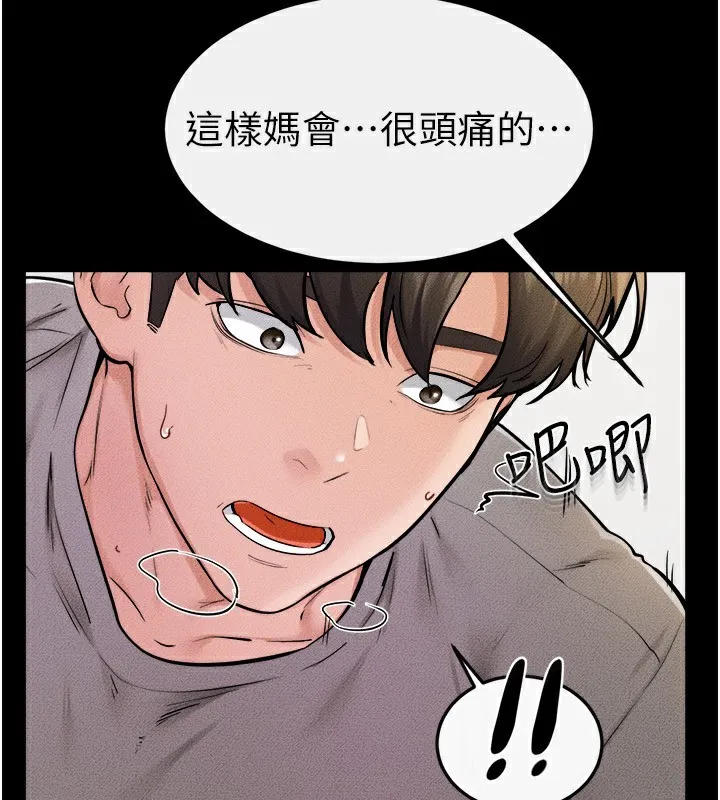 继母与继姐-第72話-母乳流個不停 - 图片 41