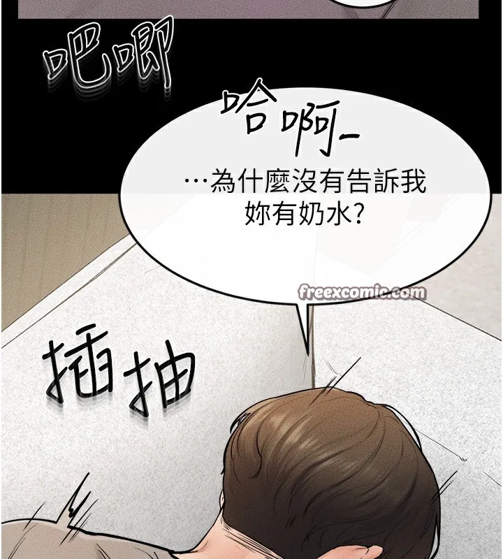 继母与继姐-第72話-母乳流個不停 - 图片 42