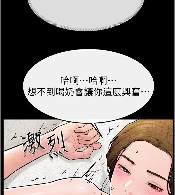 继母与继姐-第72話-母乳流個不停 - 图片 39