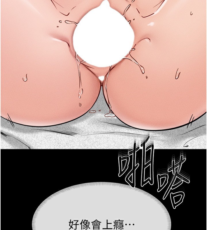 继母与继姐第72話-母乳流個不停