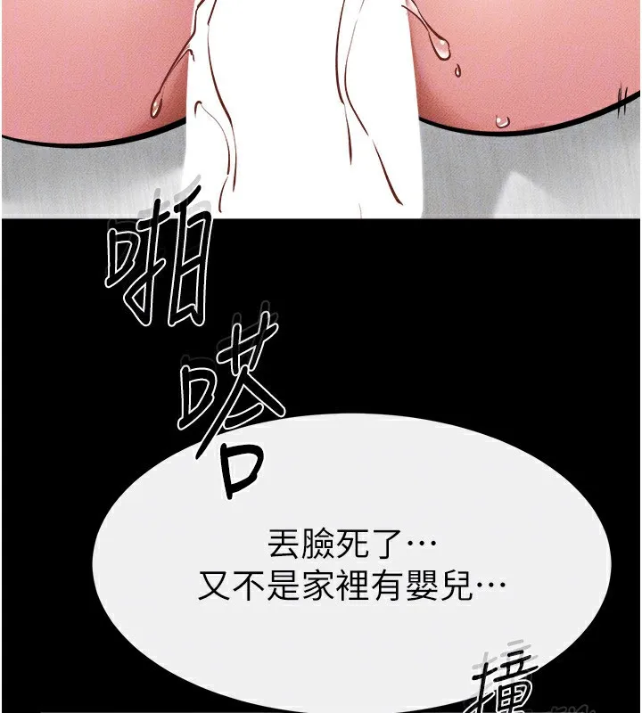 继母与继姐-第72話-母乳流個不停 - 图片 53
