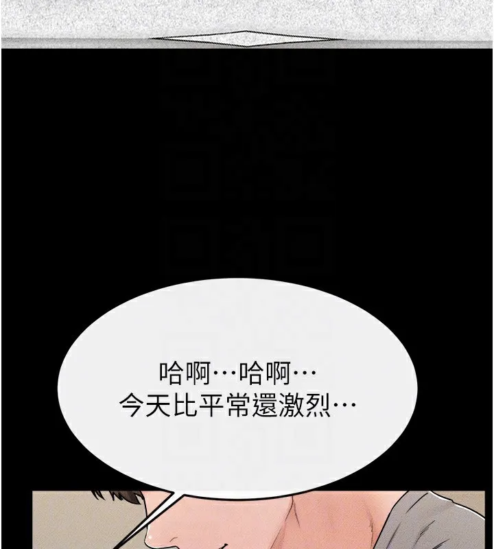 繼母與繼姐第72話-母乳流個不停