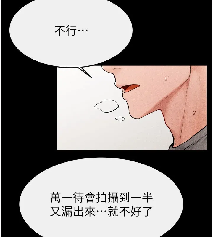 繼母與繼姐第72話-母乳流個不停