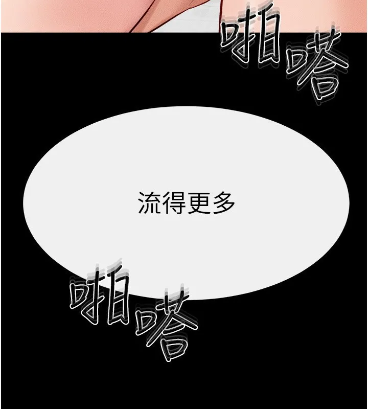继母与继姐-第72話-母乳流個不停 - 图片 129