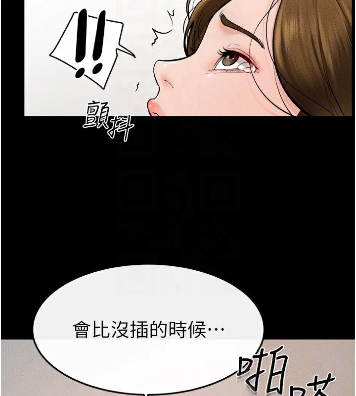 繼母與繼姐第72話-母乳流個不停