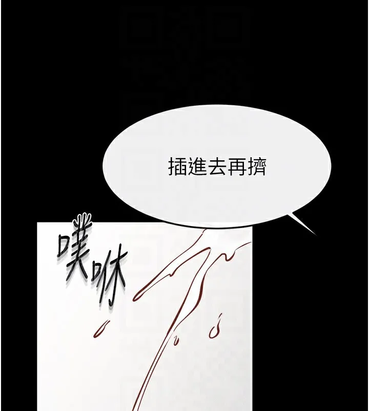 继母与继姐-第72話-母乳流個不停 - 图片 123
