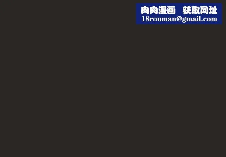 请弄臟我的女朋友-第5話 - 图片 1