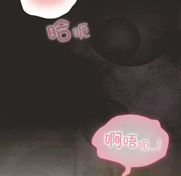 请弄臟我的女朋友-第5話 - 图片 10