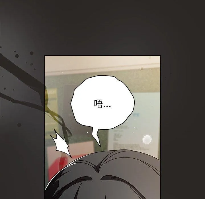 請弄臟我的女朋友第5話