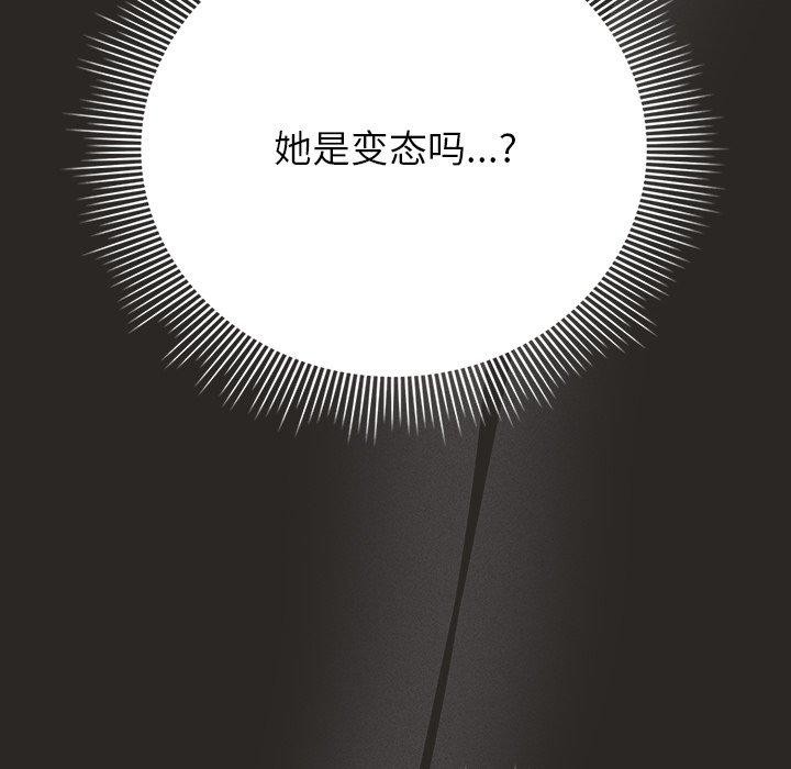 请弄臟我的女朋友第5話