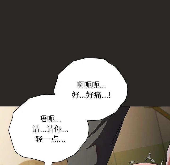 请弄臟我的女朋友-第5話 - 图片 21