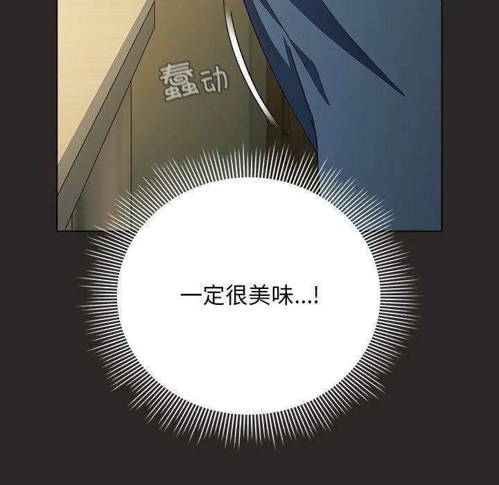 請弄臟我的女朋友第5話