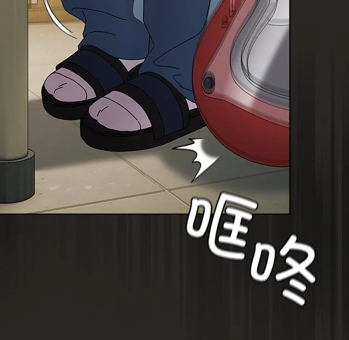 请弄臟我的女朋友-第5話 - 图片 33