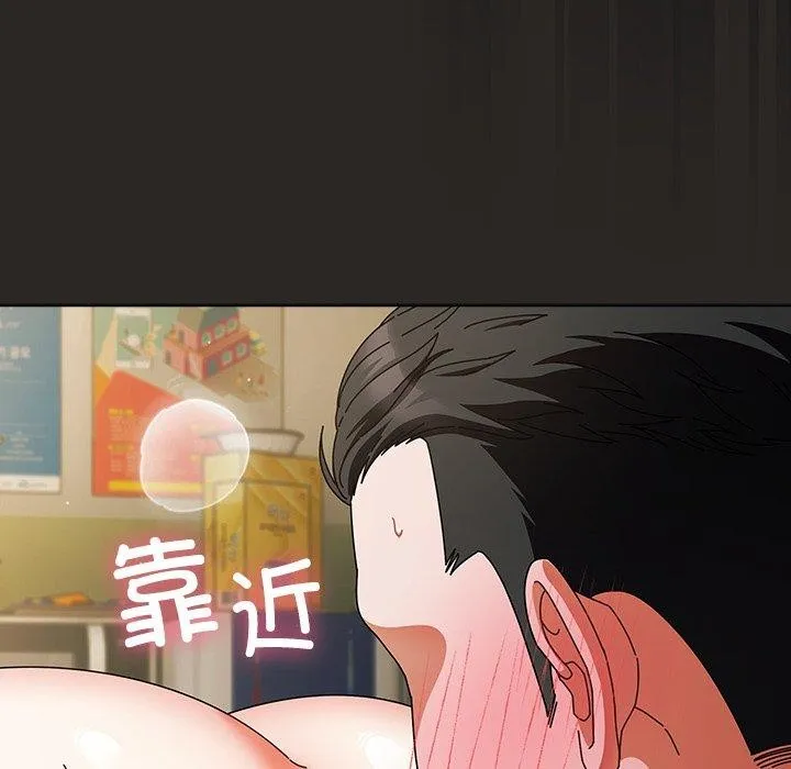 請弄臟我的女朋友第5話
