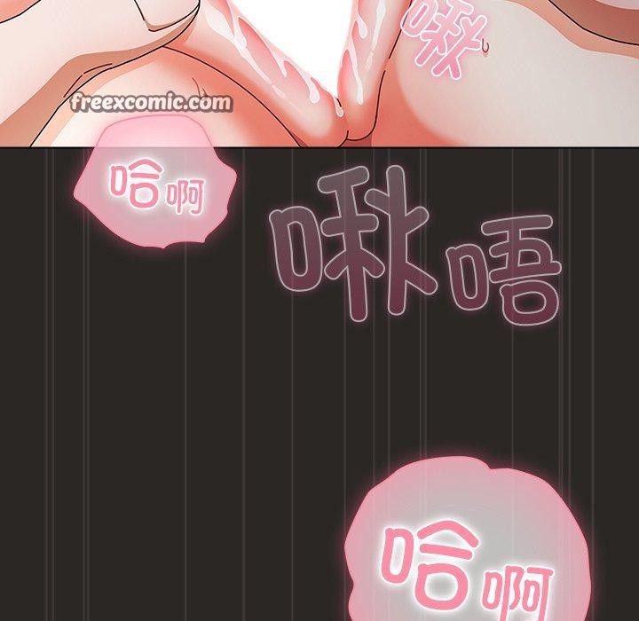 请弄臟我的女朋友第5話