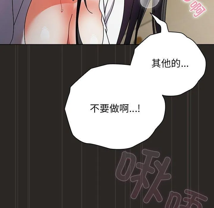 请弄臟我的女朋友-第5話 - 图片 47