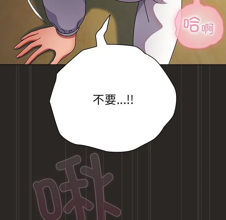 请弄臟我的女朋友-第5話 - 图片 45
