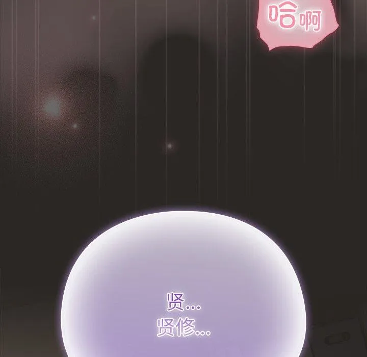 请弄臟我的女朋友-第5話 - 图片 54