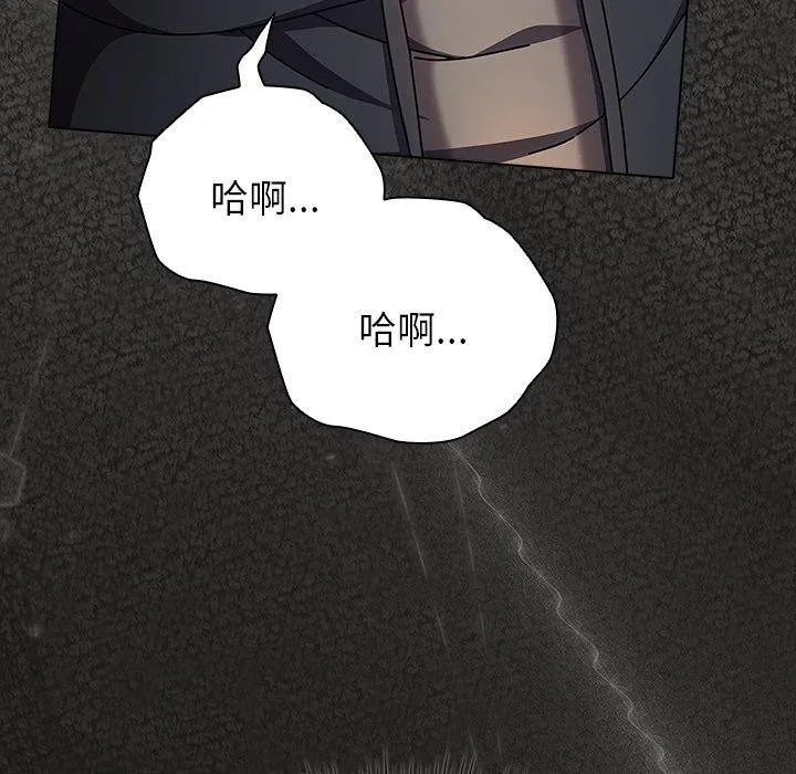 请弄臟我的女朋友-第5話 - 图片 58