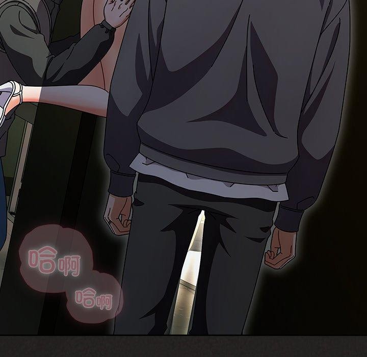 请弄臟我的女朋友第5話