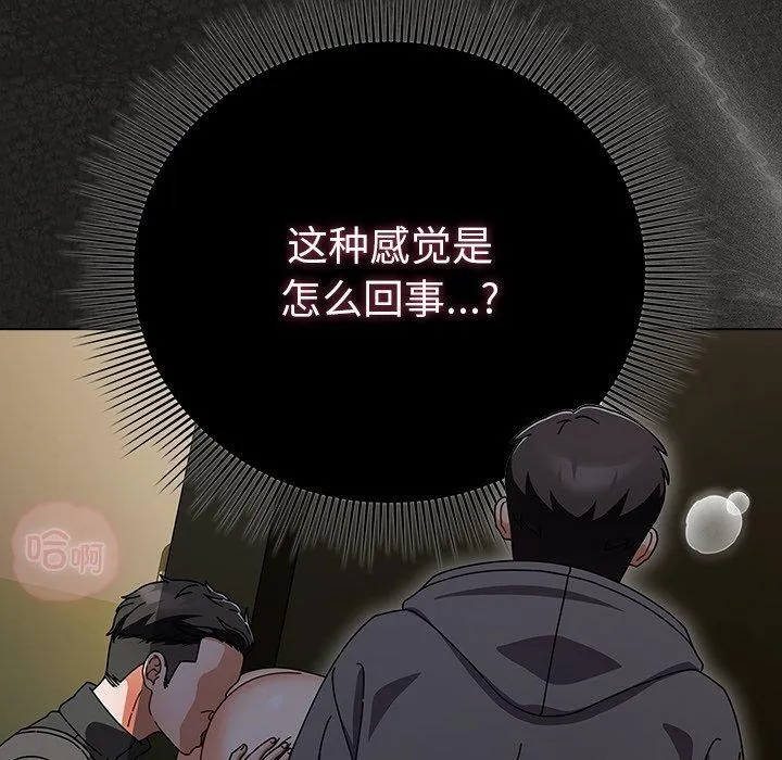 請弄臟我的女朋友第5話