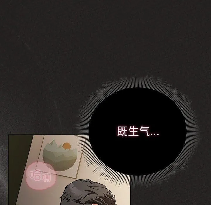 请弄臟我的女朋友-第5話 - 图片 61