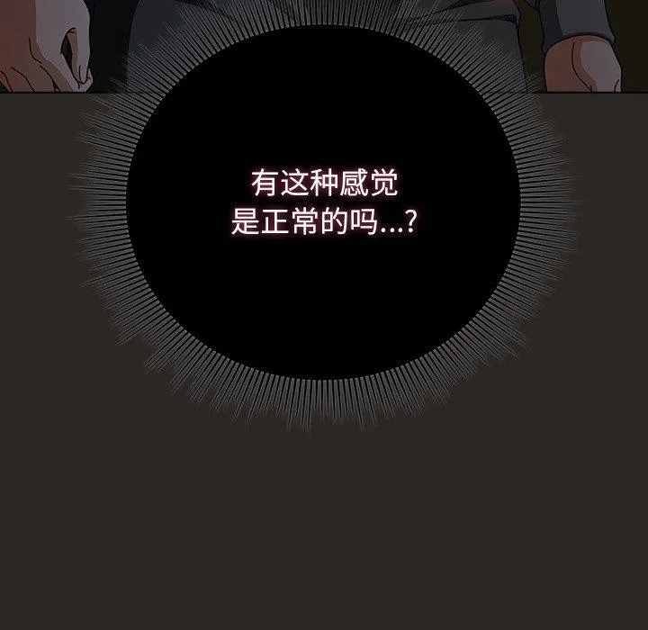 請弄臟我的女朋友第5話
