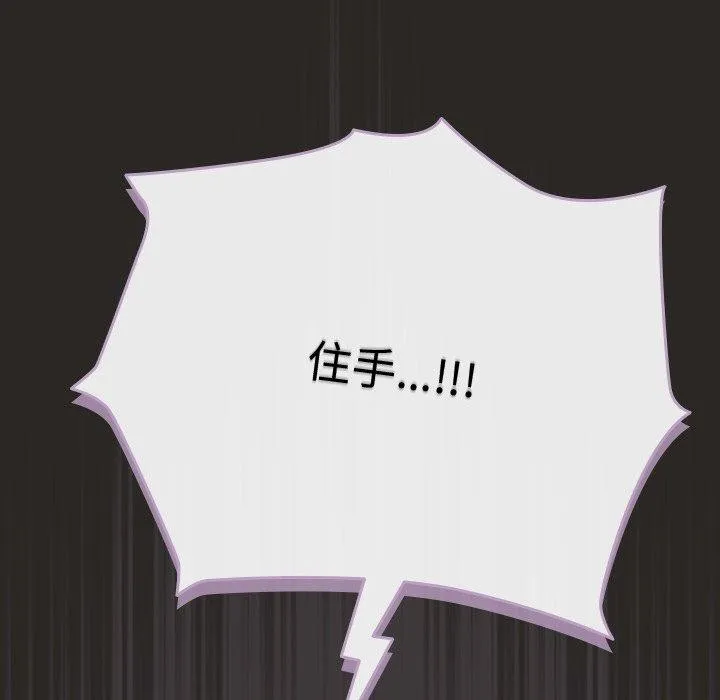 请弄臟我的女朋友-第5話 - 图片 75