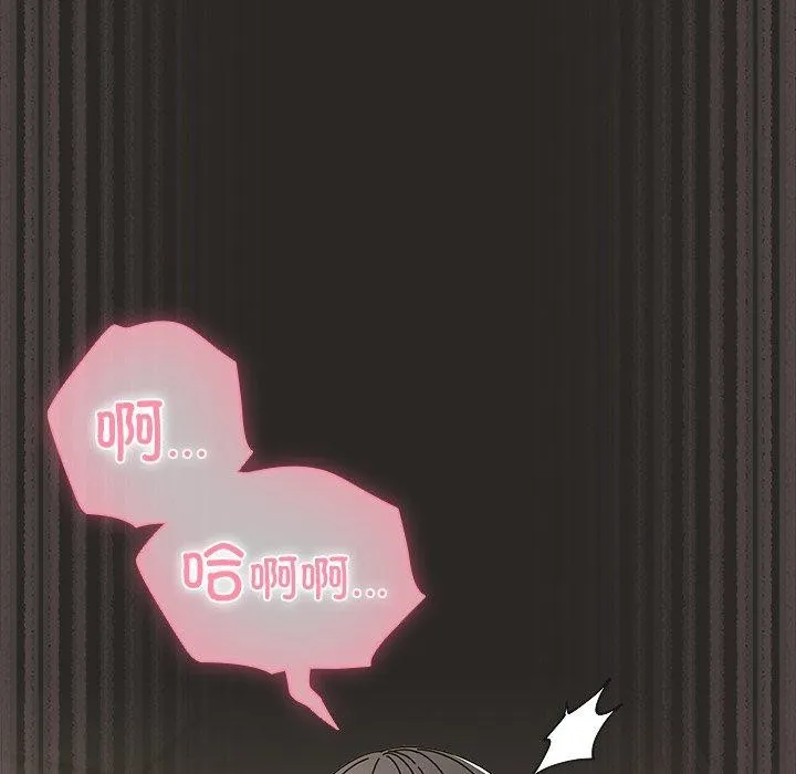 请弄臟我的女朋友-第5話 - 图片 89