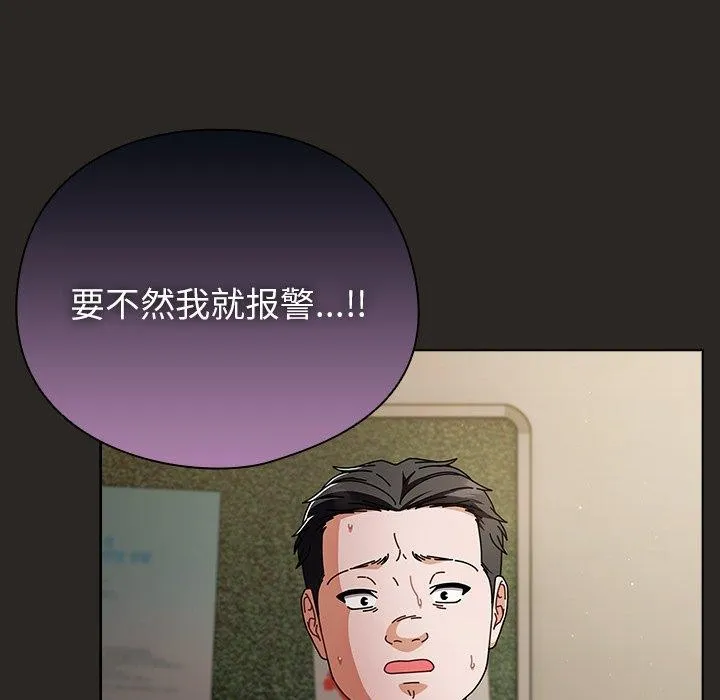 请弄臟我的女朋友-第5話 - 图片 108
