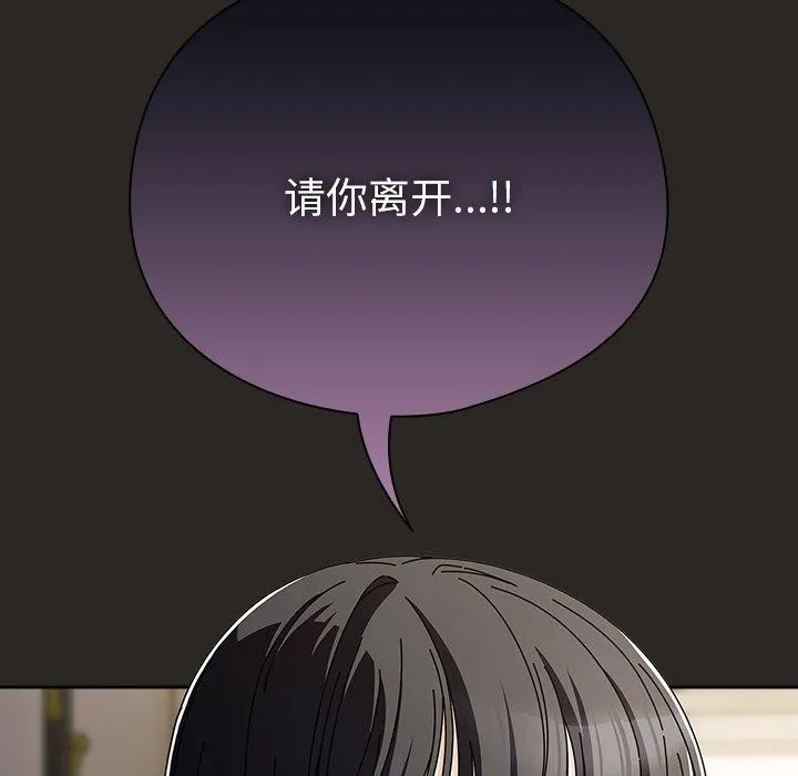 请弄臟我的女朋友-第5話 - 图片 106