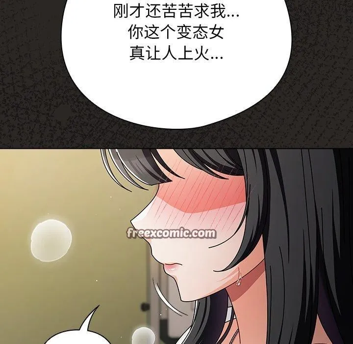 请弄臟我的女朋友-第5話 - 图片 112
