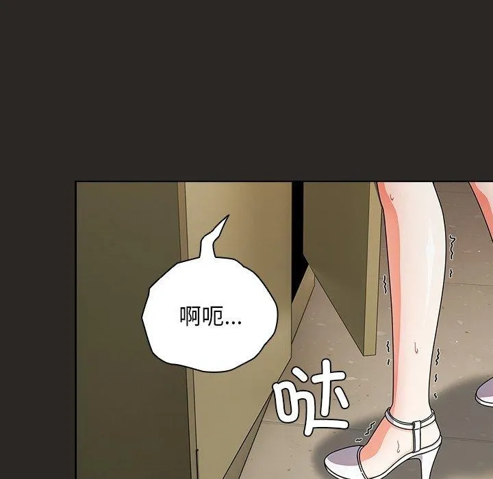 请弄臟我的女朋友-第5話 - 图片 117