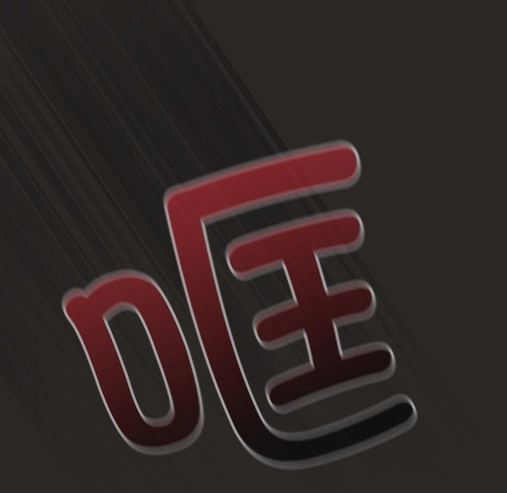 请弄臟我的女朋友第5話