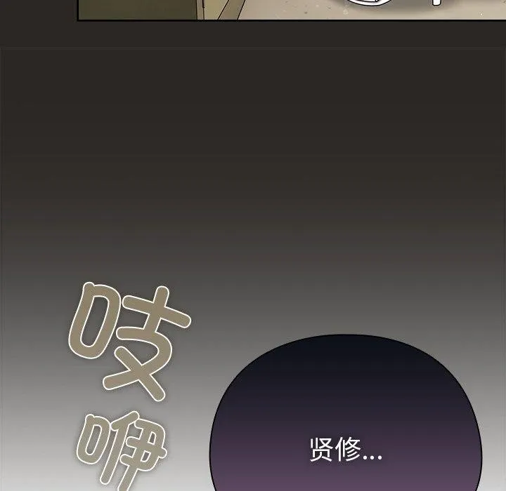 請弄臟我的女朋友第5話