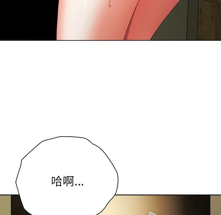 請弄臟我的女朋友第5話