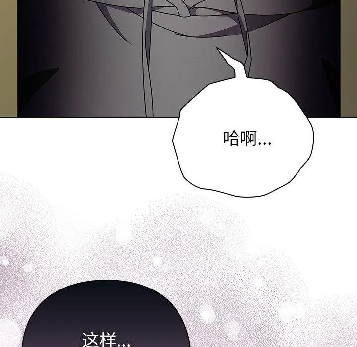 请弄臟我的女朋友-第5話 - 图片 123