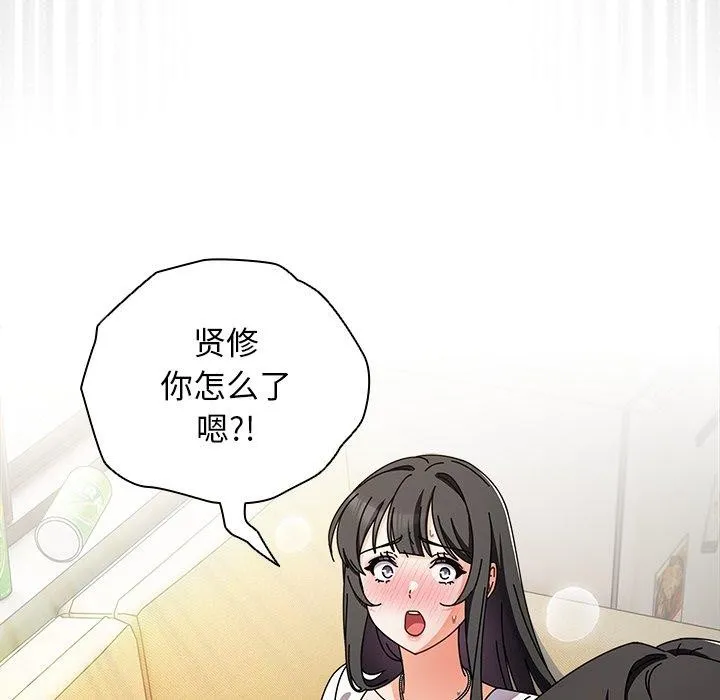 请弄臟我的女朋友-第5話 - 图片 131