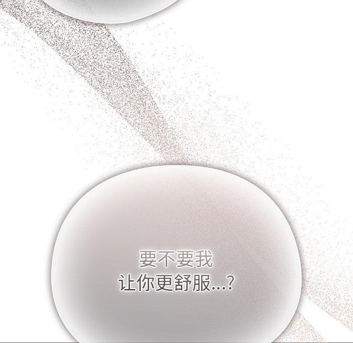 請弄臟我的女朋友第5話