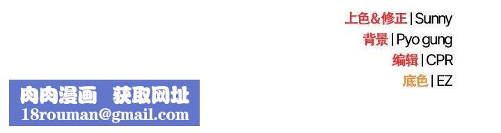 请弄臟我的女朋友第5話