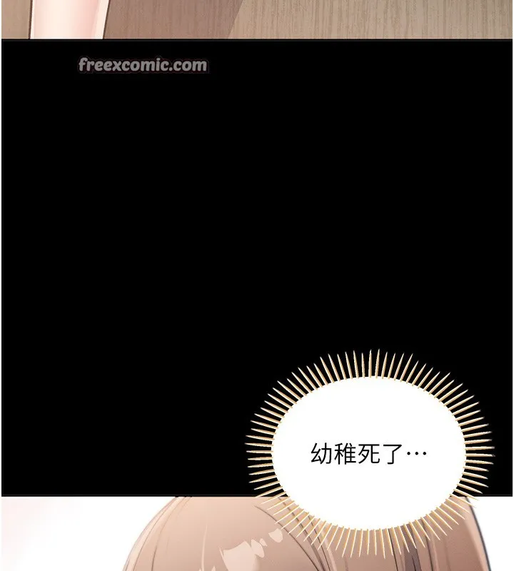 我的掌上明珠-第9話-一觸即發的廁所野砲 - 图片 28