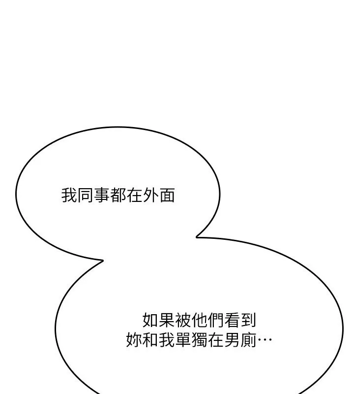 我的掌上明珠-第9話-一觸即發的廁所野砲 - 图片 41