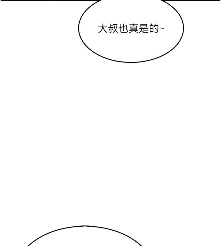 我的掌上明珠-第9話-一觸即發的廁所野砲 - 图片 43