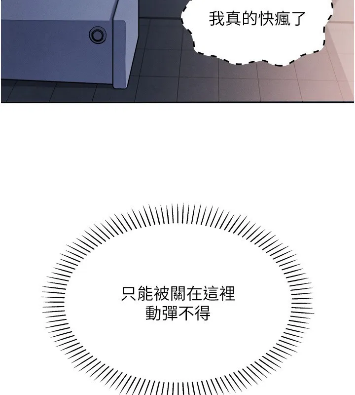 我的掌上明珠-第9話-一觸即發的廁所野砲 - 图片 83
